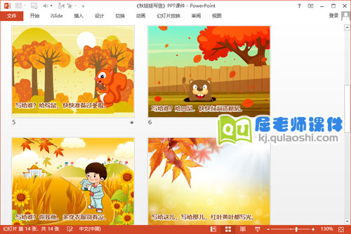 大班语言诗歌课件《秋娃娃写信》PPT课件教案图片3