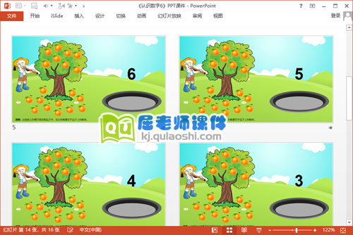 中班数学课件《认识数字6》PPT课件教案学具音乐3