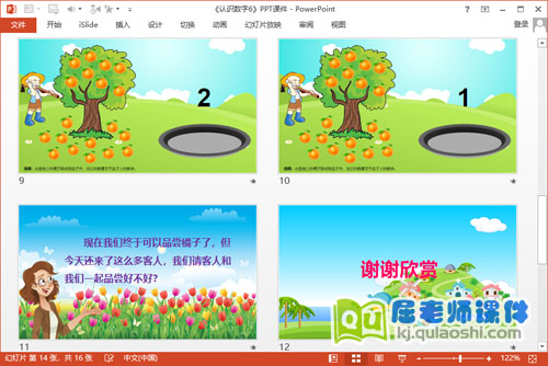 中班数学课件《认识数字6》PPT课件教案学具音乐4