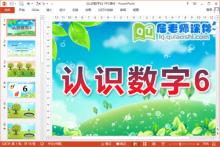 中班数学课件《认识数字6》PPT课件教案学具音乐下载