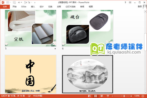 大班语言儿歌课件《笔墨纸砚》PPT课件教案3