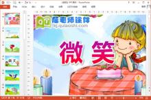 大班语言课件《微笑》PPT课件教案音乐图片下载