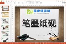 大班语言儿歌课件《笔墨纸砚》PPT课件教案下载