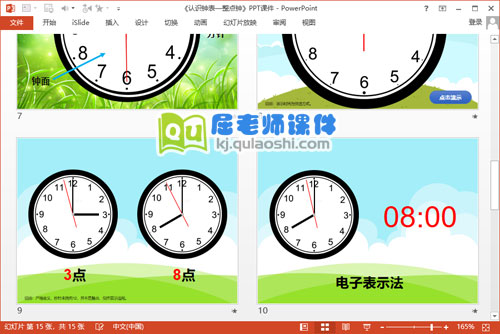 大班数学课件《认识钟表—整点钟》PPT课件教案音乐4