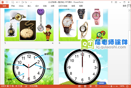 大班数学课件《认识钟表—整点钟》PPT课件教案音乐3