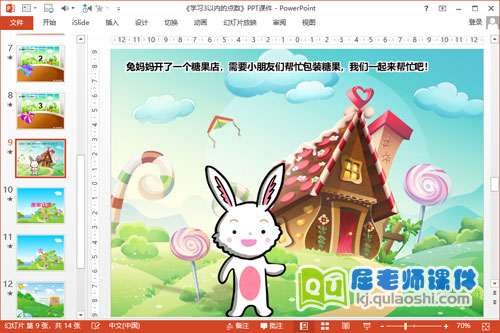 小班数学课件《学习3以内的点数》PPT课件教案4