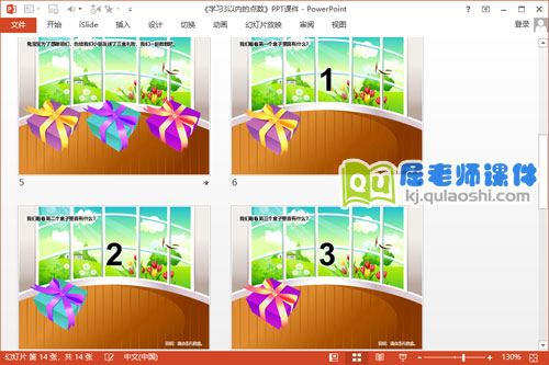 小班数学课件《学习3以内的点数》PPT课件教案3