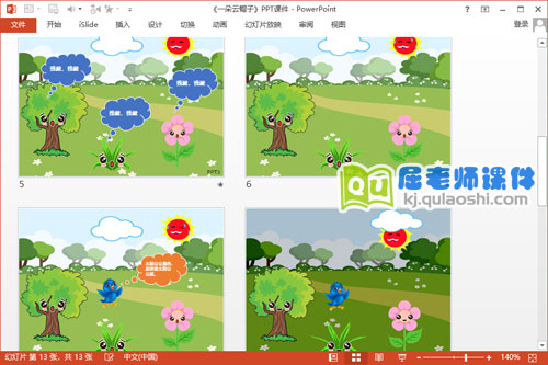 小班语言课件《一朵云帽子》PPT课件教案3