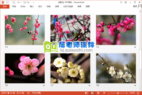 小班美术手指点画课件《梅花》PPT课件教案图片4