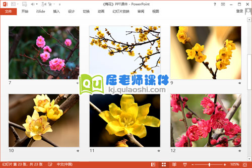 小班美术手指点画课件《梅花》PPT课件教案图片3