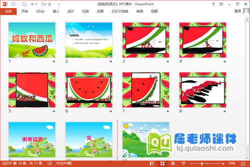 大班美术课件《蚂蚁和西瓜》PPT课件教案2