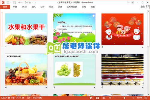 中班科学课件《水果和水果干》PPT课件教案音乐