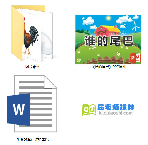 PPT课件教案图片