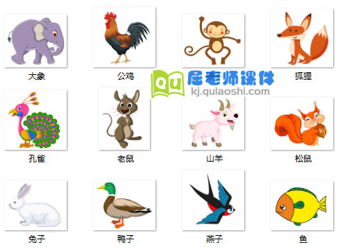 《谁的尾巴》动物图片