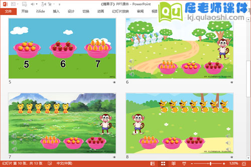 中班数学公开课课件《摘果子》PPT课件教案图片学具3