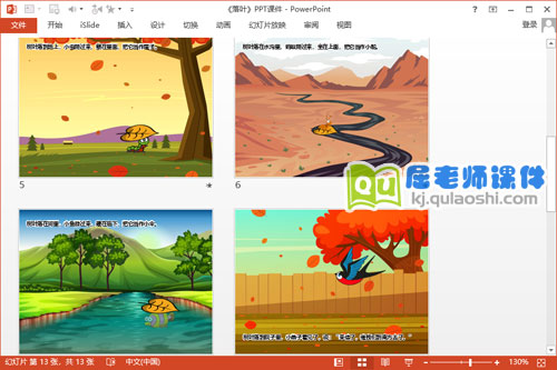 大班语言散文诗课件《落叶》PPT课件教案录音3