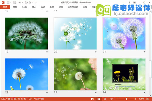 小班美术课件《蒲公英》PPT课件教案5