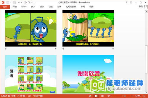 小班音乐课件《蚂蚁搬豆》PPT课件教案视频音乐3