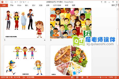 大班健康教案《感冒快走开》PPT课件教案3
