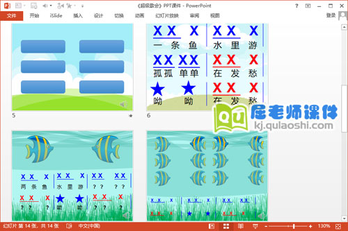 大班音乐课件《超级歌会》PPT课件教案音频3