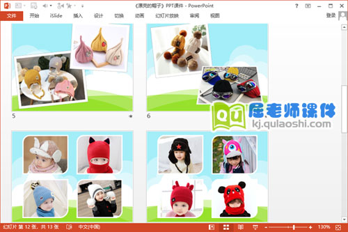 小班美术装饰课件《漂亮的帽子》PPT课件教案音乐3