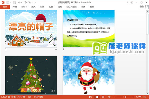 小班美术装饰课件《漂亮的帽子》PPT课件教案音乐2