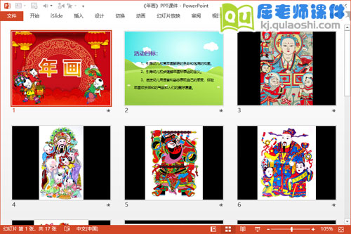 大班美术课件《年画》PPT课件教案图片音乐