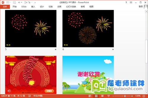 小班数学课件《放烟花》PPT课件教案音效图片3