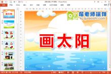 小班美术课件《画太阳》PPT课件教案图片