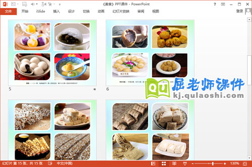 幼儿园春节课件《美食》PPT课件教案3