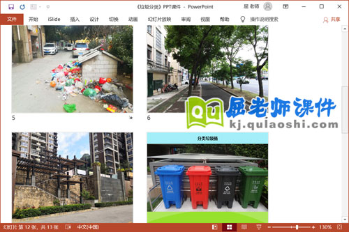小班社会环保课件《垃圾分类》 PPT课件教案3