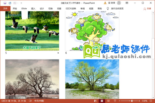 托班科学课件《春天来了》PPT课件教案3