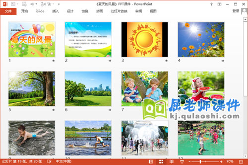 中班美术印画课件《夏天的风景》PPT课件教案2