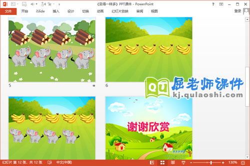 小班数学课件《变得一样多》PPT课件教案3