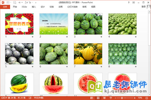 小班科学课件《甜甜的西瓜》PPT课件教案学具2