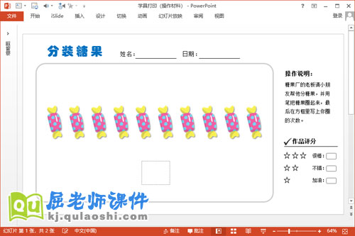 大班数学课件《按群数数》PPT课件教案学具3