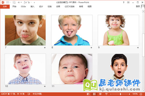 大班美术课件《会变的嘴巴》PPT课件教案3