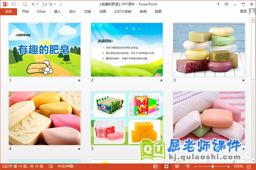 小班科学课件《有趣的肥皂》PPT课件教案2