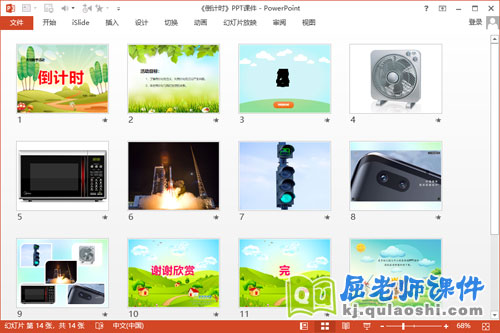 大班数学课件《倒计时》PPT课件教案2