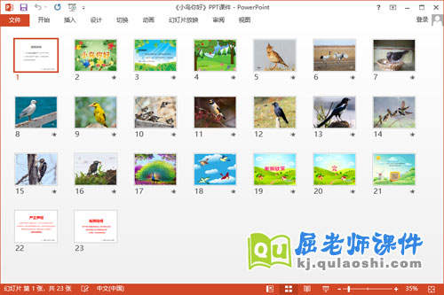 小班语言公开课课件《小鸟你好》PPT课件教案音频2