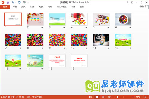 小班美术手指点画课件《彩虹糖》PPT课件教案学具2