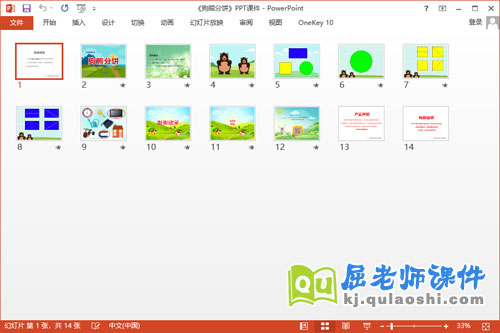 大班数学课件《狗熊分饼》PPT课件教案学具2