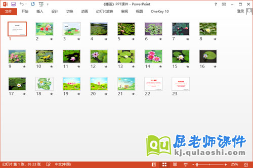 中班美术水粉画课件《睡莲》PPT课件教案2