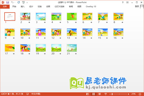 小班音乐课件《拔萝卜》PPT课件教案音乐图片2