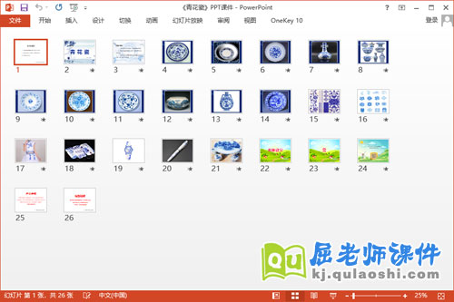 大班美术课件《青花瓷》PPT课件教案2
