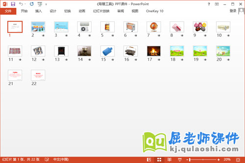 大班科学课件《取暖工具》PPT课件教案2