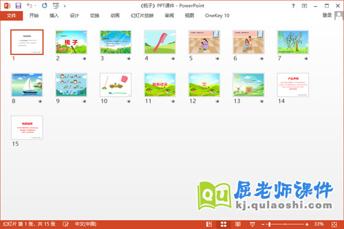 中班语言诗歌课件《梳子》PPT课件教案音乐2