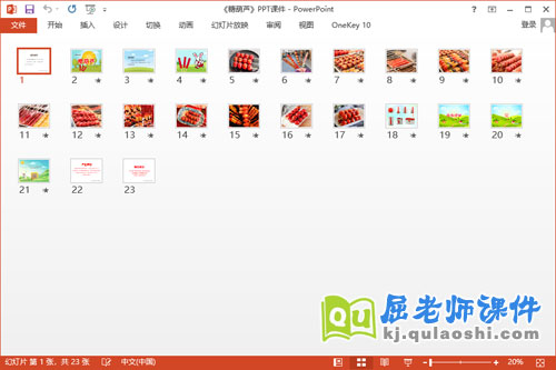 小班美术泥工课件《糖葫芦》PPT课件教案视频2