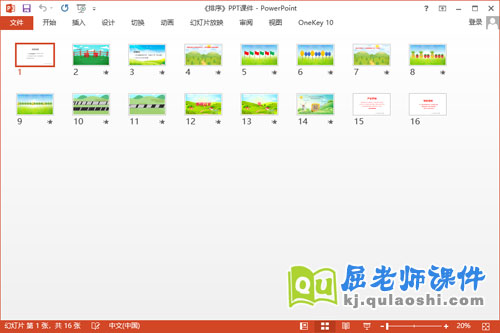 大班数学课件《排序》PPT课件教案2