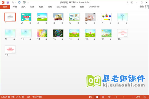 小班科学课件《吹泡泡》PPT课件教案2